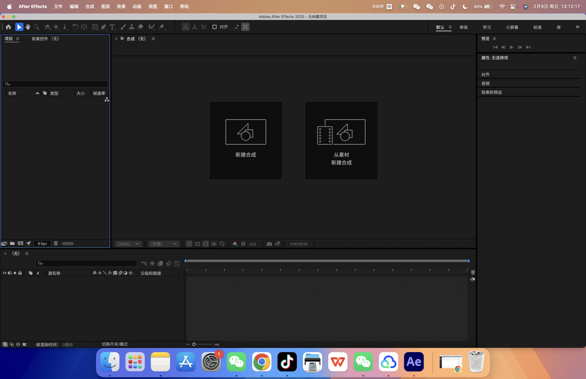 After Effects