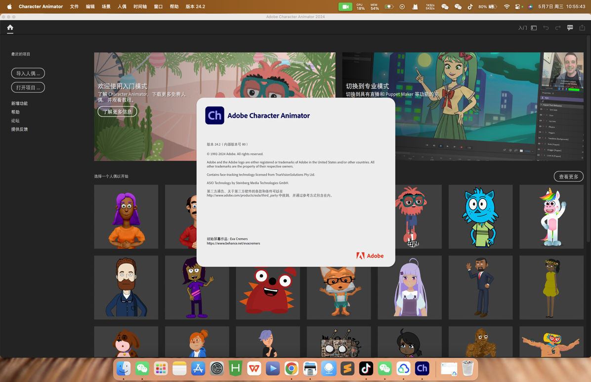 Character Animator